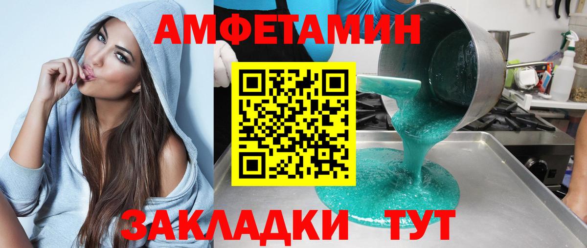АМФ Розовый Владикавказ