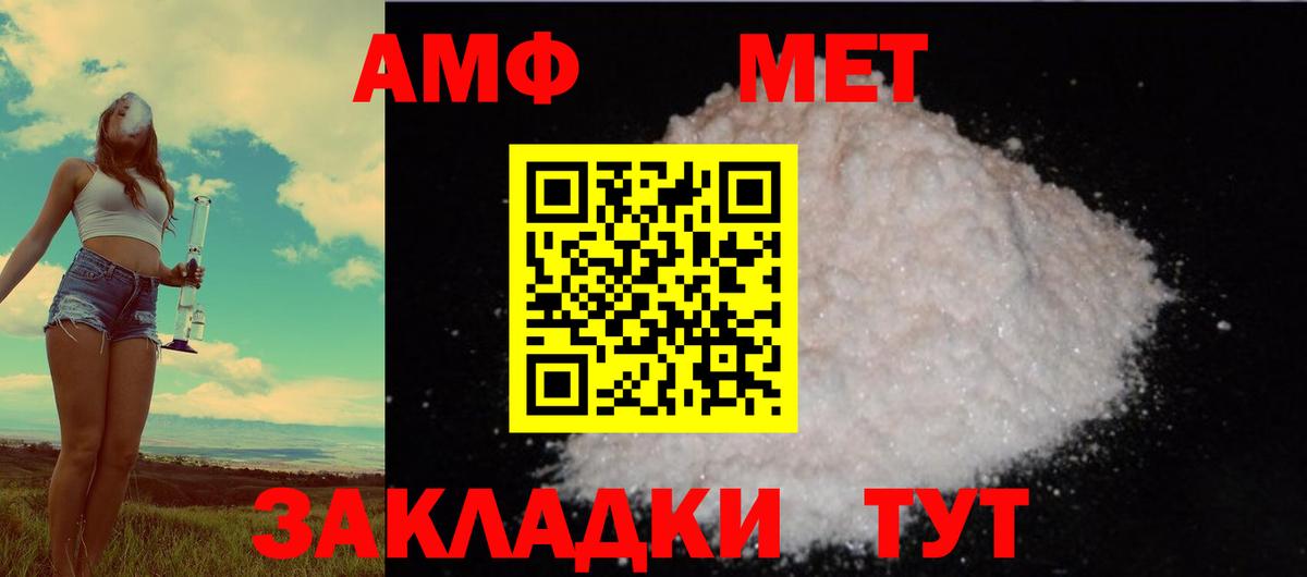 Amphetamine  Владикавказ  Amphetamine VHQ 