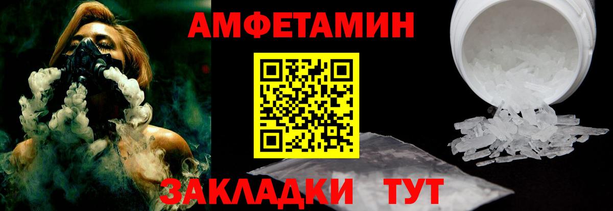 Амфетамин  Амфетамин 98%  Amphetamine  Вход с VPN  Владикавказ 