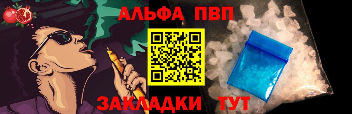 APVP Crystall Владикавказ
