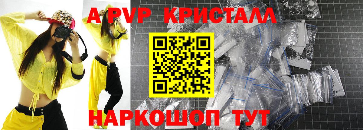 Alpha-PVP  Вход с VPN  Alfa_PVP мука  Владикавказ  A-PVP Соль 