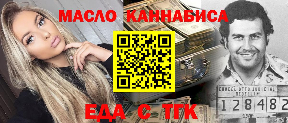 Cannafood марихуана Владикавказ