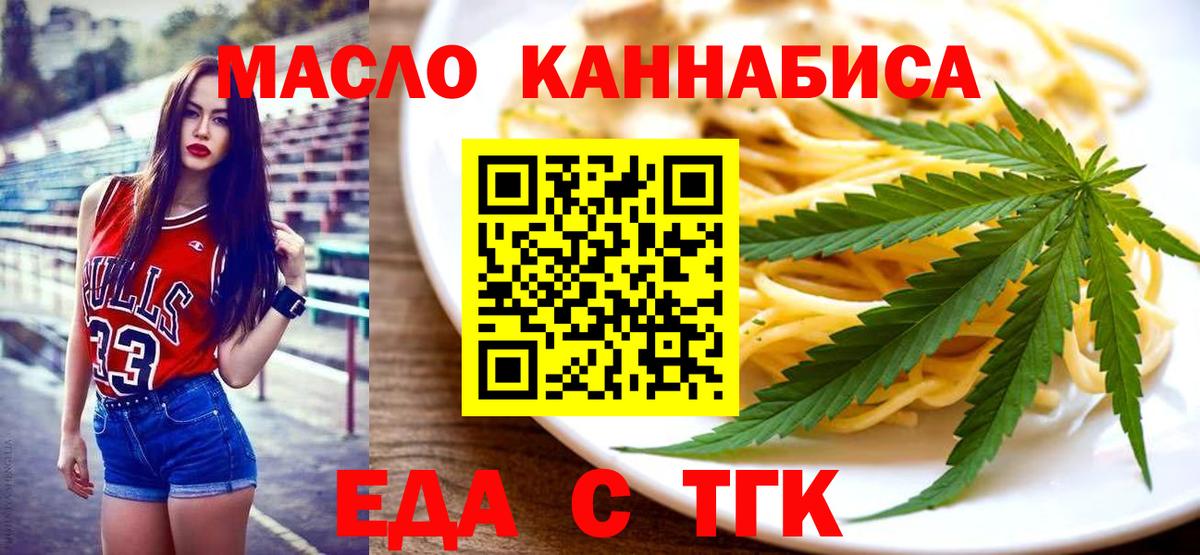Еда ТГК конопля  Владикавказ 