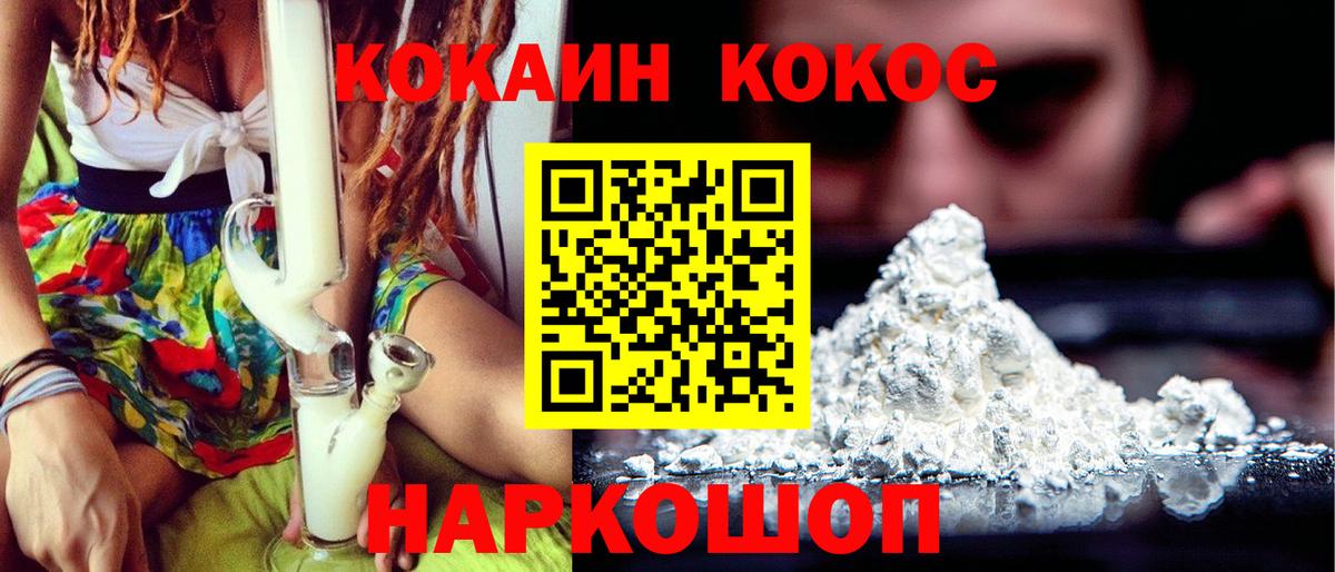 Владикавказ  COCAIN Эквадор  КОКАИН Колумбийский  Вход с VPN 