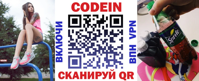 Кодеиновый сироп Lean напиток Lean (лин)  Владикавказ 