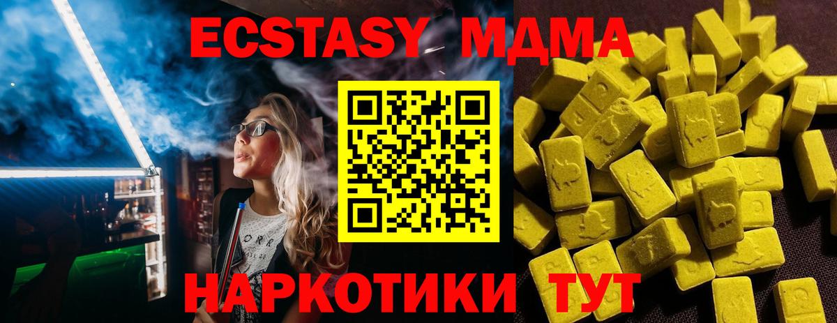 ЭКСТАЗИ  Владикавказ  Ecstasy круглые 