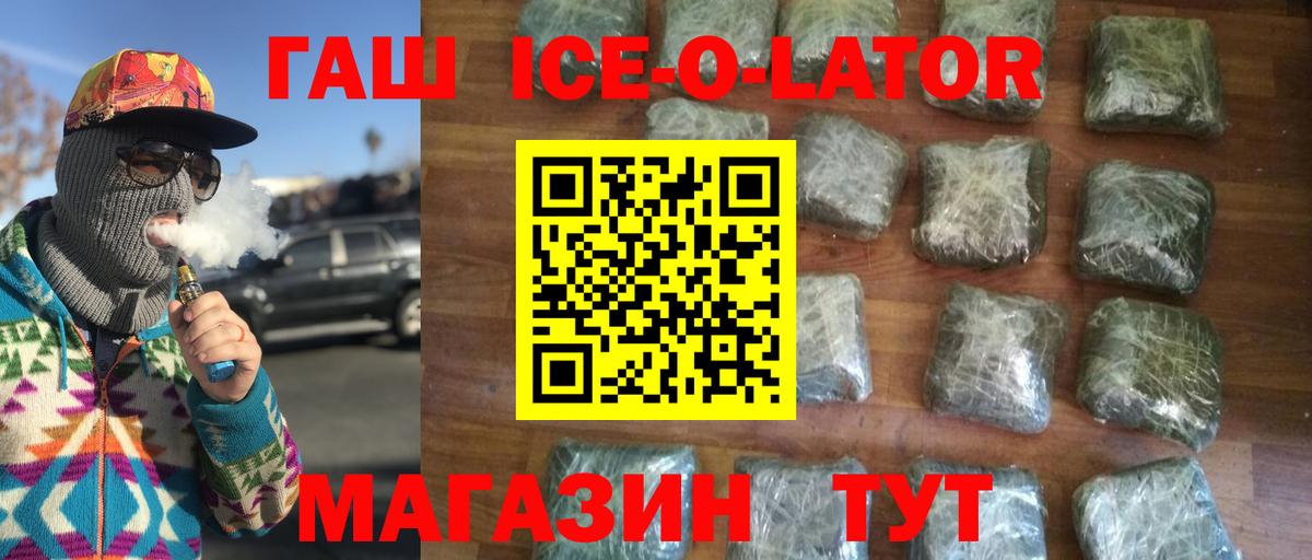 Гашиш hashish Владикавказ