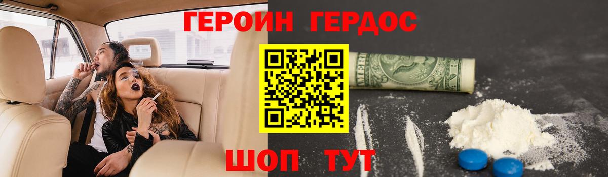 Героин гречка  ГЕРОИН  Владикавказ 