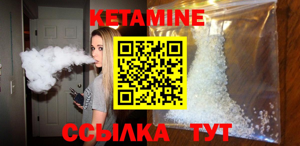 Кетамин VHQ  Владикавказ 