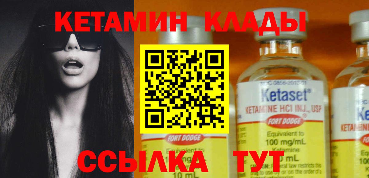 Владикавказ  КЕТАМИН VHQ  Вход с VPN 