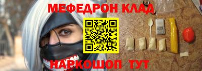 мефедрон Бузулук