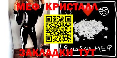мефедрон Бузулук