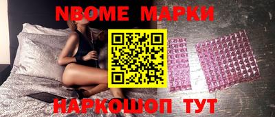 марки nbome Бугуруслан