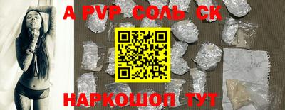 мяу мяу кристалл Будённовск
