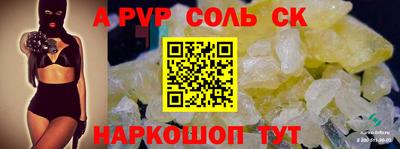 мяу мяу кристалл Будённовск