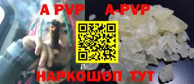 мяу мяу кристалл Будённовск