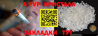 мяу мяу кристалл Будённовск