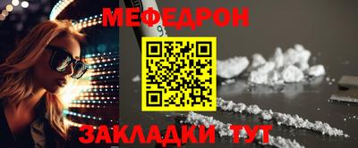 мефедрон Бузулук