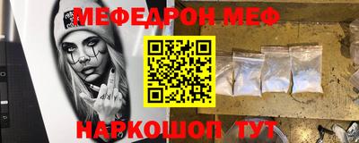 мяу мяу кристалл Будённовск