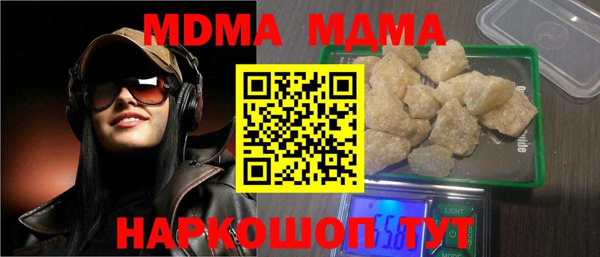МДМА VHQ Владикавказ