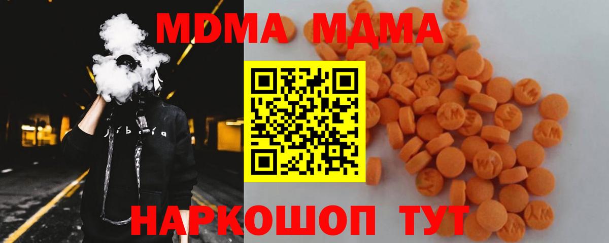 MDMA VHQ  Владикавказ  MDMA Molly 