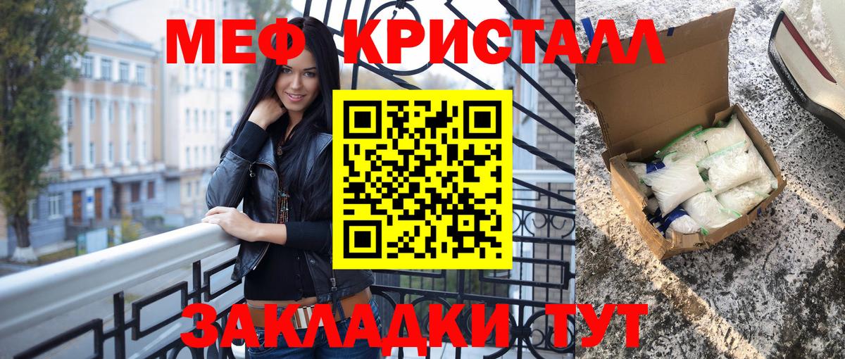Мефедрон Владикавказ