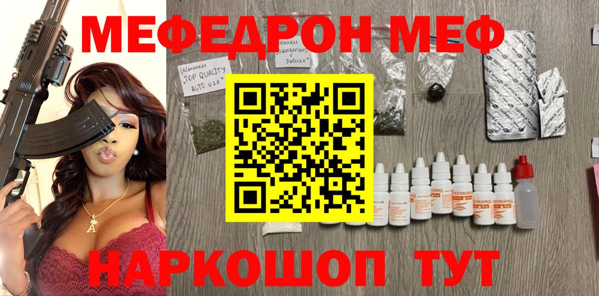 МЯУ-МЯУ 4 MMC  Вход с VPN  Меф  Владикавказ  Мефедрон 4 MMC  Мефедрон 
