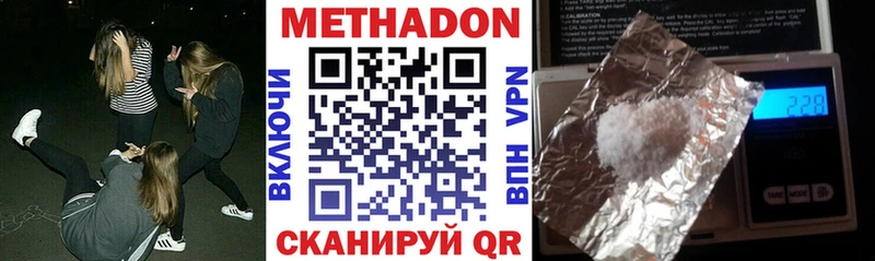 Метадон кристалл  это наркотические препараты  Владикавказ 