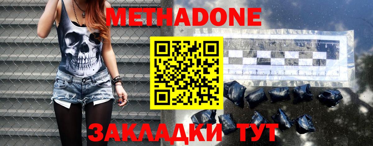 блэк спрут ссылки  Владикавказ  МЕТАДОН methadone 
