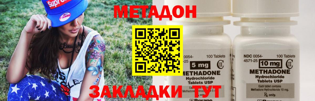 Бутират Владикавказ