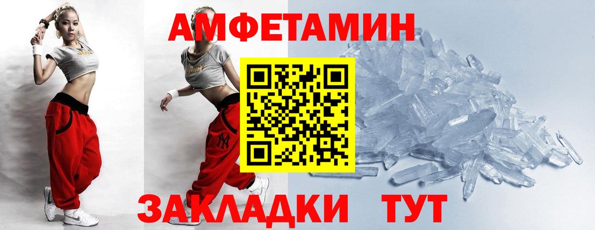 Метамфетамин пудра Владикавказ