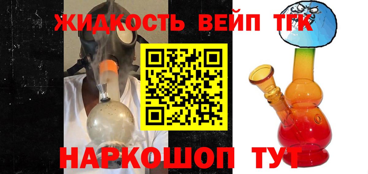 Дистиллят ТГК жижа Владикавказ
