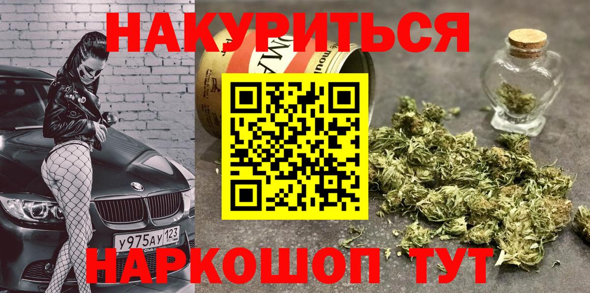 Канабис конопля Владикавказ